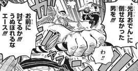ワンピース 光月おでん 白ひげに見捨てられていた ネタバレ 1000話 あにこぱす ワンピース 光月おでん 白ひげに見捨てられていた ネタバレ 1000話 あにこぱす
