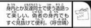 鬼滅の刃203話 ワニ先生 大丈夫