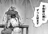 キングダム646話 李牧 カイネ セッ