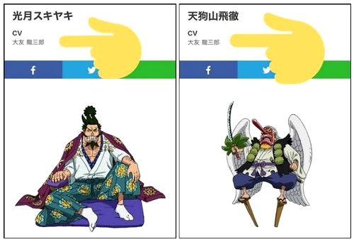 ワンピース 天狗山飛徹の正体 スキヤキだとバレバレ ネタバレ 1024話 あにこぱす