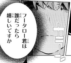 五等分の花嫁ネタバレ 115話伏線考察 一体なぜ 鐘キスの犯人が四葉なら相当な悪女 絵バレ あにこぱす 五等分の花嫁ネタバレ 115話伏線考察 一体なぜ 鐘キスの犯人が四葉なら相当な悪女 絵バレ あにこぱす