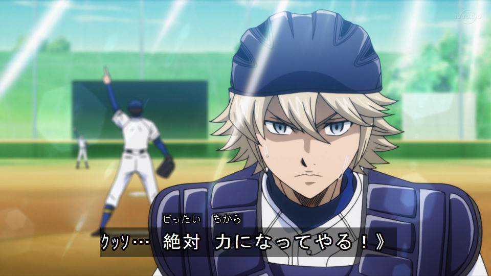 ダイヤのエースact2 アニメ感想 41話まとめ 沢村 奥村バッテリー最高 動画 あにこぱす