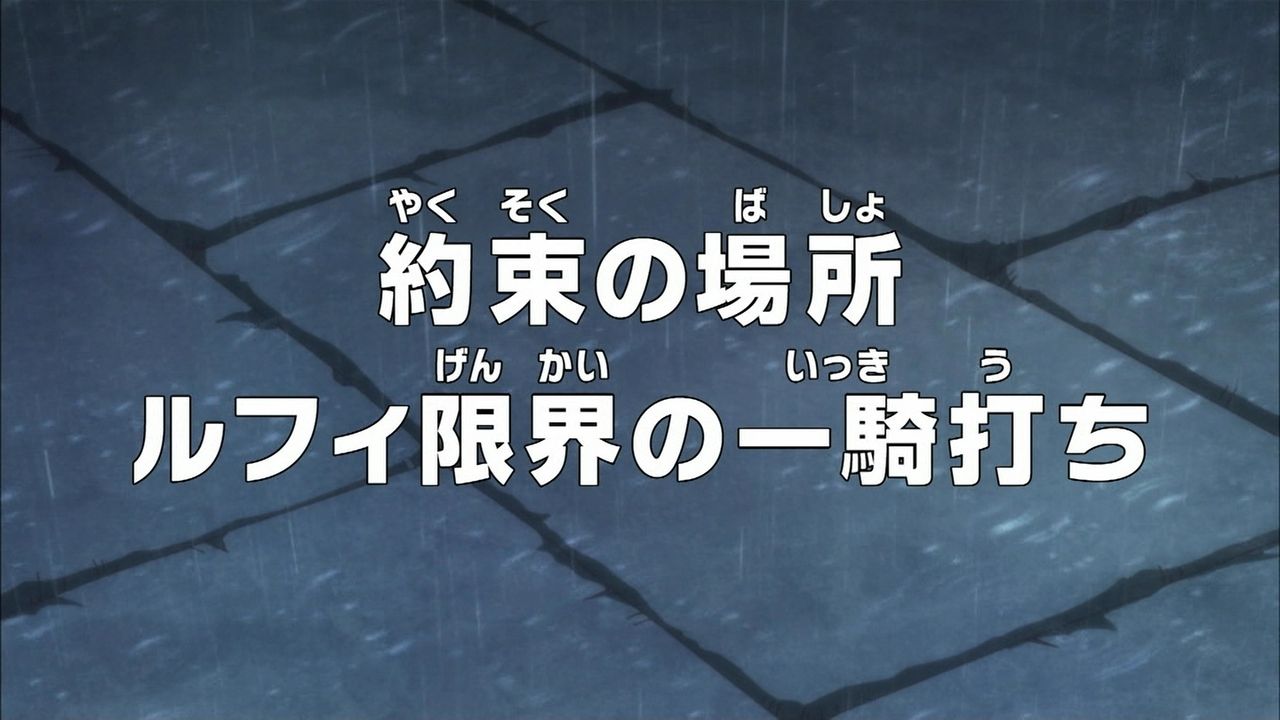 アニメ ワンピース 感想 4話 5話 ロードポーネグリフ奪取するブルック有能 ナミさんおっぱいパフパフはいいけどパンツはダメ レイジュの太ももがエロすぎる 動画 画像 ツイート あにこぱす