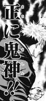 呪術廻戦 139話 虎杖 鬼神