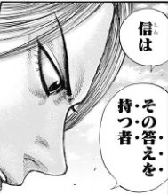 キングダム ネタバレ 624話感想 面白いかこれ 最近つまらなさすぎて左目から涙出た 絵バレ あにこぱす キングダム ネタバレ 624話感想 面白いかこれ 最近つまらなさすぎて左目から涙出た 絵バレ あにこぱす