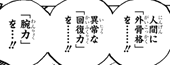 尾田栄一郎 ワンピース 1029話 ジェルマサイボーグ特性