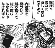 ワンピース ネタバレ考察 赤鞘リーダーで切れ者の錦えもん これ 975話 あにこぱす ワンピース ネタバレ考察 赤鞘リーダーで切れ者の錦えもん これ 975話 あにこぱす