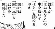 ワンピース975話 錦えもん 一計