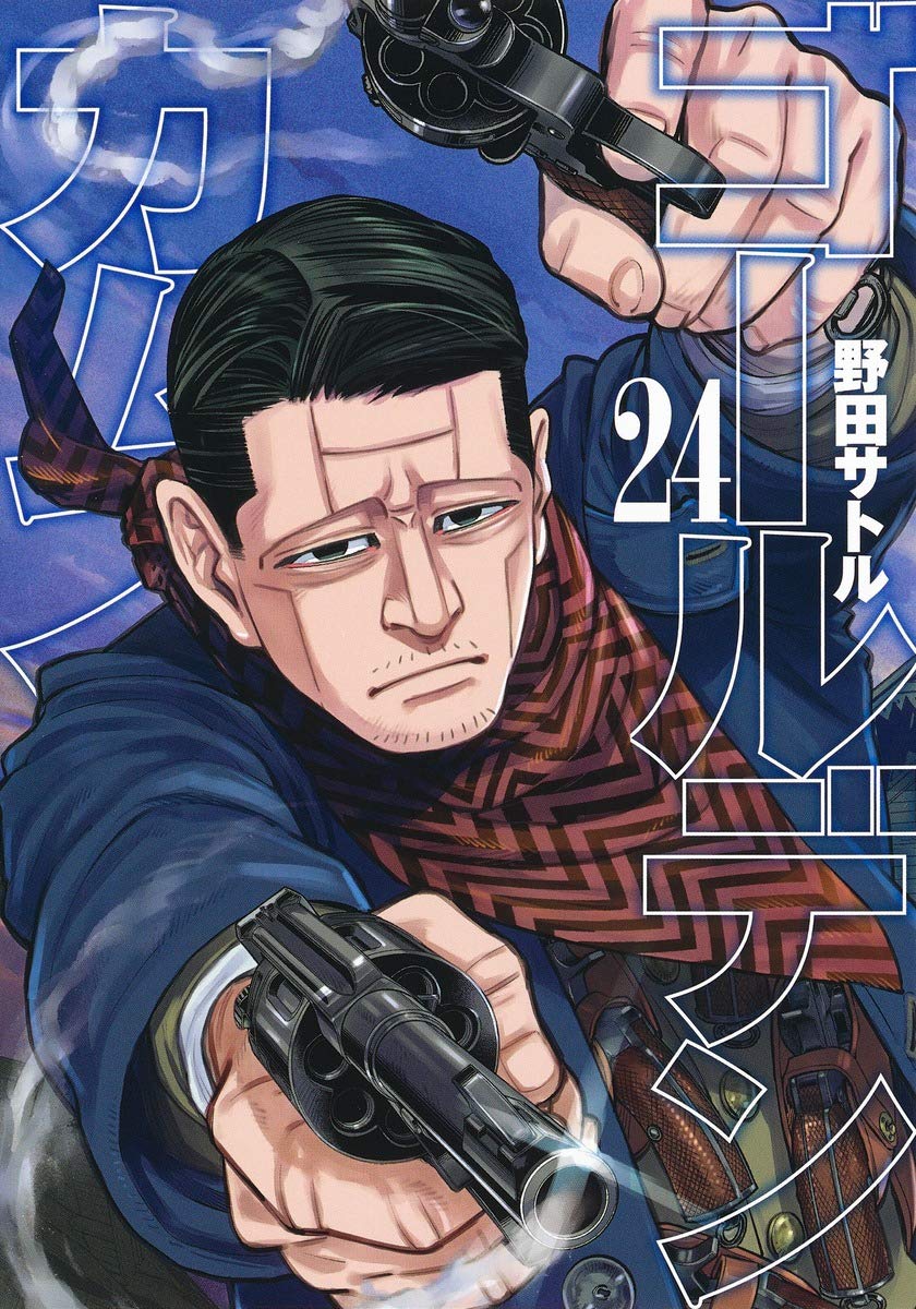 ゴールデンカムイ 268話 ネタバレ のっぺら坊の真実 サイコすぎる 269話 あにこぱす