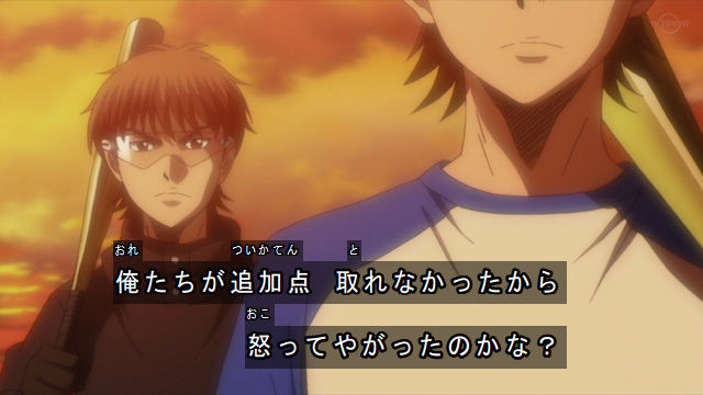 ダイヤのエース Act2 アニメ 18話感想 御幸と倉持の仲良し 沢村のお誘いwww 御幸塾の時間 天久の寝違えで負ける市大三高 ショタ奥村可愛い 無料動画まとめ あにこぱす ダイヤのエース Act2 アニメ 18話感想 御幸と倉持の仲良し 沢村のお誘いwww 御幸塾の時間 天久の寝違えで負ける市大三高 ショタ奥村可愛い 無料動画まとめ あにこぱす