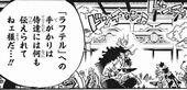 ワンピース982話 カイドウ ラフテル