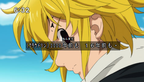 七つの大罪 戒めの復活 ネタバレ感想 24話最終回 魔神化メリオダス怖すぎ マーリンの入浴 ムスコ グリアモール大きくなる ジェリコ覚醒 動画 画像 まとめ あにこぱす