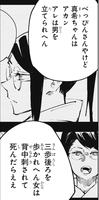 呪術廻戦 138話 真希先輩 生きてた