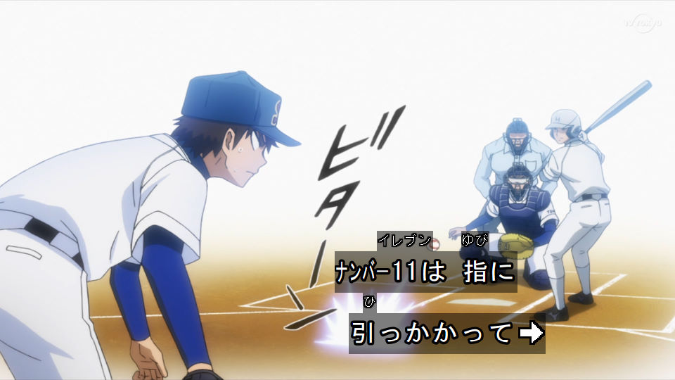 ダイヤのエースact2 アニメ感想 33話 降谷の栄純呼びキター 先生にいじられる御幸わろたwww 奥村がついに1軍入りでデレた あにこぱす ダイヤのエースact2 アニメ感想 33話 降谷の栄純呼びキター 先生にいじられる御幸わろたwww 奥村がついに1軍入りでデレた あにこぱす
