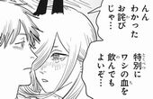 チェンソーマン71話 パワーちゃん成長