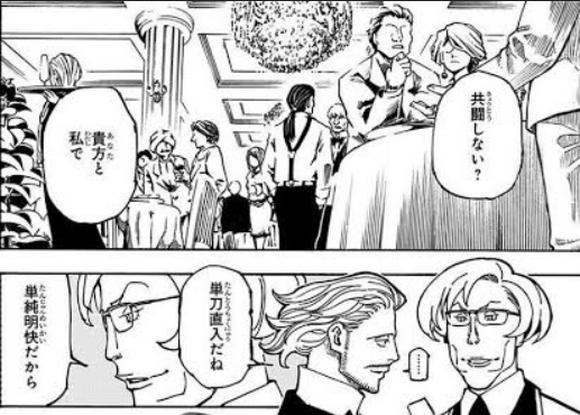 HUNTER×HUNTER ツェリードニヒ ツベッパ 共闘