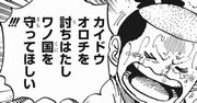 ワンピース976話 モモの助 フラグ