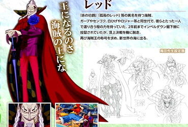 ワンピース ロジャーと渡り合った最強の敵 Red登場 ネタバレ あにこぱす ワンピース ロジャーと渡り合った最強の敵 Red登場 ネタバレ あにこぱす