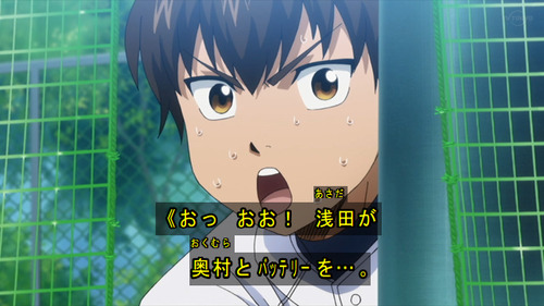 ダイヤのエース 沢村 アニメ ダイヤのエース 沢村 エース アニメ