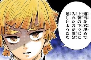 つの ネタバレ い ば 180 や きめ 【鬼滅の刃】190話のネタバレ微画バレあり【柱全員が赫刀を発現】｜サブかる