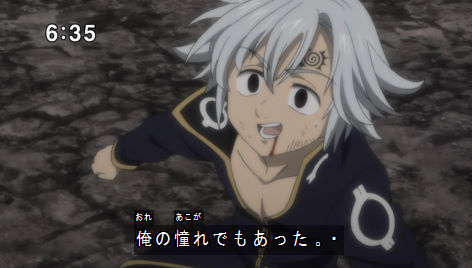 七つの大罪ネタバレ感想第292 293話 やっぱキューザックとチャンドラー合体すんのかよ 超絶パワーアップしたバンさん復活 あにこぱす 七つの大罪ネタバレ感想第292 293話 やっぱキューザックとチャンドラー合体すんのかよ 超絶パワーアップしたバンさん復活 あにこぱす