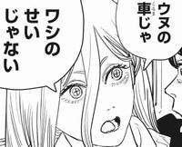 チェンソーマン ネタバレ 57話感想 ちょっ パワーちゃんとコベニちゃんの組み合わせ可愛すぎる 画バレ あにこぱす チェンソーマン ネタバレ 57話感想 ちょっ パワーちゃんとコベニちゃんの組み合わせ可愛すぎる 画バレ あにこぱす