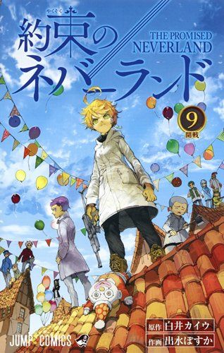 約束のネバーランド ネタバレ感想 92話 ちょっwwwアダムくんめちゃくちゃ強いんだけど 93話 画バレ 考察 伏線 あにこぱす 約束のネバーランド ネタバレ感想 92話 ちょっwwwアダムくんめちゃくちゃ強いんだけど 93話 画バレ 考察 伏線 あにこぱす