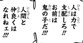 ワンピース カイドウとヤマトの正体 鬼族だった ネタバレ 1026話 あにこぱす