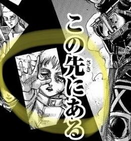 進撃の巨人 やっぱりループしていた 考察 最終回 あにこぱす