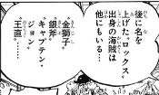 ワンピース ネタバレ 966話感想伏線考察 スコッパーギャバンの正体ロックス海賊団の銀斧だった 絵バレ あにこぱす ワンピース ネタバレ 966話感想伏線考察 スコッパーギャバンの正体ロックス海賊団の銀斧だった 絵バレ あにこぱす