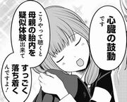 かぐや様は告らせたい168話 ミコちゃん闇