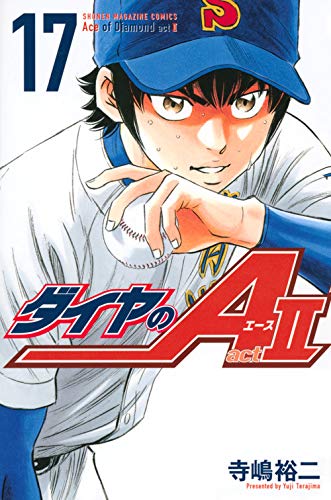 ダイヤのエースact2 ネタバレ 最新173話174話 天才 天久光聖無双 薬師高校フルボッコ始まってしまうのか マガジンまとめ 画バレ文字バレ あにこぱす