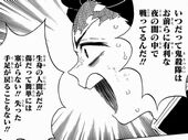 鬼滅の刃 人間は死ぬ