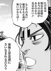 ゴールデンカムイ ネタバレ 231話考察 鶴見中尉 人望もない無能上司だった 画バレ232話 あにこぱす