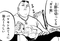 和久井健 東京リベンジャーズ ガリ男