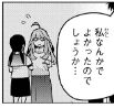 五等分の花嫁117話五月恋愛アドバイス