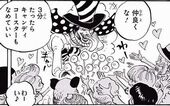 ワンピース ペロスペロー 子供に優しい
