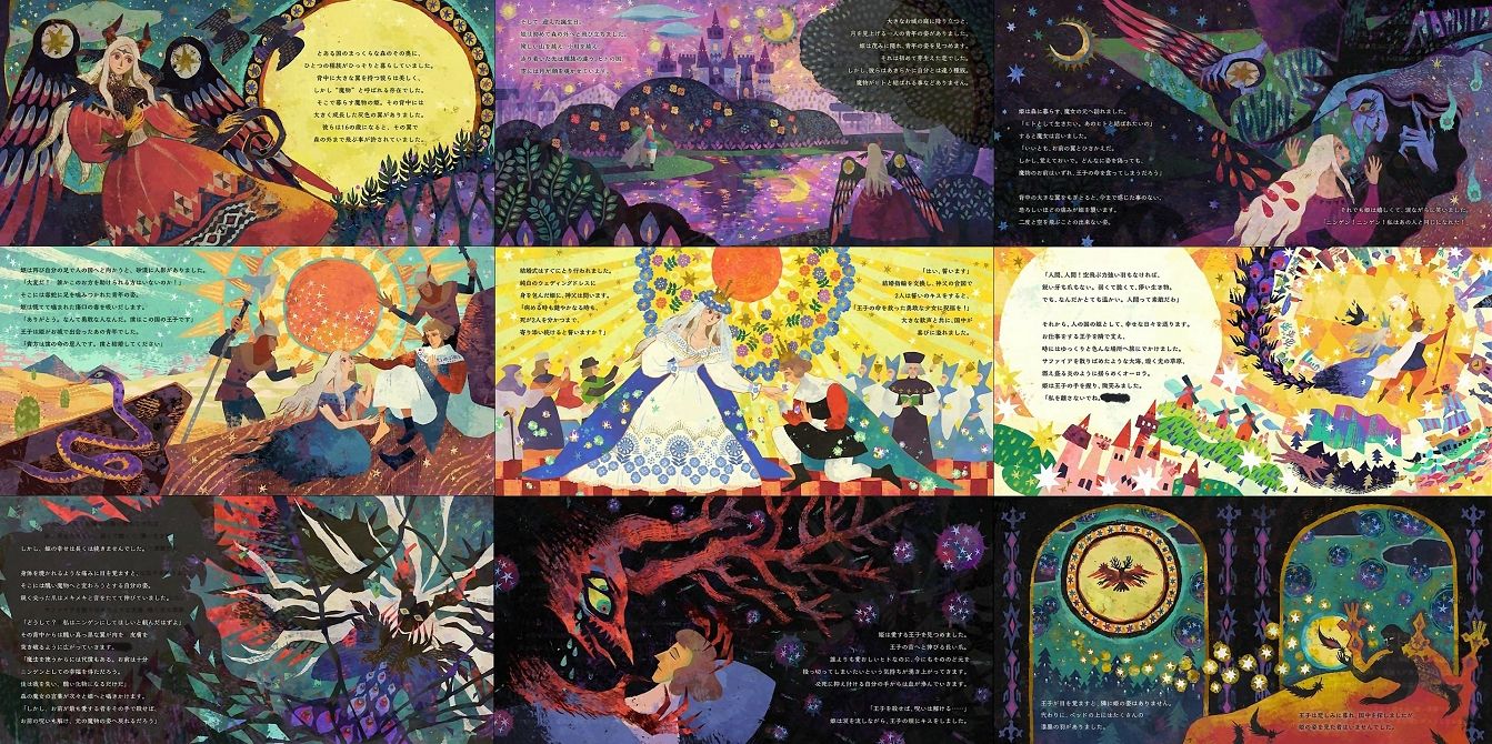 ダリフラ ネタバレ感想 絵本 まものと王子様 全文まとめ 続きがありそう 動画 画像 考察 あにこぱす