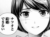 ドメスティックな彼女272話 ルイ結婚