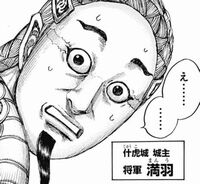 キングダム650ネタバレ 満羽