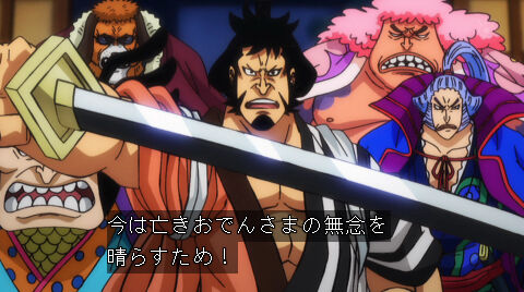 ワンピースアニメ感想995話 ヤマトの横乳作画がガチでヤバすぎる あにこぱす