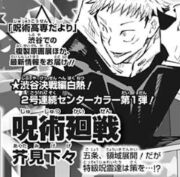呪術廻戦ネタバレ 感想伏線考察 話で五条先生が領域展開して真人ら一般人ごと皆殺しってマジ 絵バレ あにこぱす 呪術廻戦ネタバレ 感想伏線考察 話で五条先生が領域展開して真人ら一般人ごと皆殺しってマジ 絵バレ あにこぱす