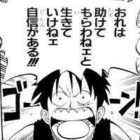 ワンピース ルフィを助けたのはローの潜水艦 これってさ ネタバレ 1015話 あにこぱす ワンピース ルフィを助けたのはローの潜水艦 これってさ ネタバレ 1015話 あにこぱす