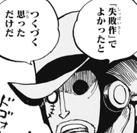 ワンピース 大人モモの助の姿と焔雲 既に登場していた ネタバレ 1023話 あにこぱす