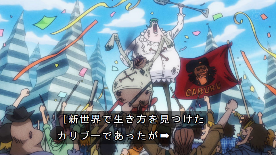 ワンピース アニメ感想 9話まとめ カリブー 小紫やっと登場 モブ爺のアニオリ回想で小紫のクズエピソードが判明 動画 あにこぱす