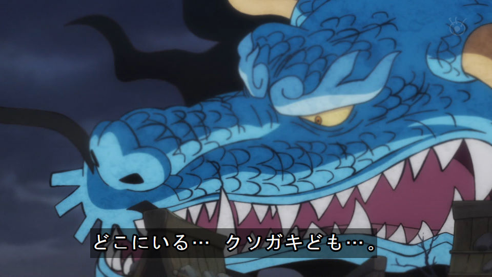 ワンピース アニメ感想 912話まとめ カイドウめっちゃ強いいいいい けどボロブレス撃って終わりって引き伸ばし酷すぎない あにこぱす ワンピース アニメ感想 912話まとめ カイドウめっちゃ強いいいいい けどボロブレス撃って終わりって引き伸ばし酷すぎない あにこぱす