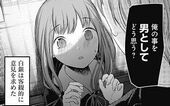 かぐや様は告らせたい ミコちゃん ちょろい