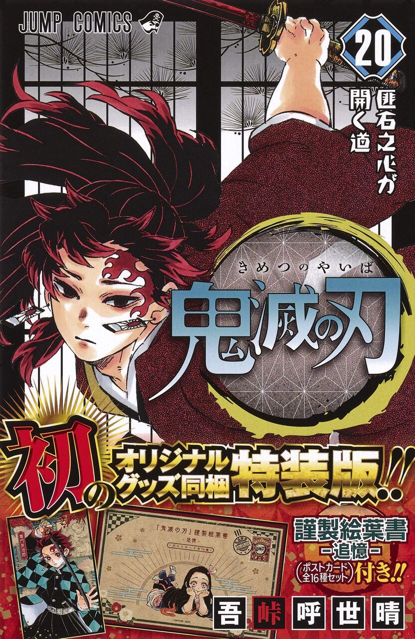 鬼滅の刃ネタバレ 5話最終回 これマジ 子孫 転生祭りハッピーエンド 画バレ あにこぱす 鬼滅の刃ネタバレ 5話最終回 これマジ 子孫 転生祭りハッピーエンド 画バレ あにこぱす