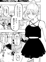 和久井健 東京リベンジャーズ216話 センジュかわいい