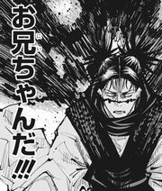 そう 兄ちゃん ちょう お